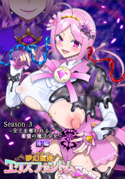 Mugen Saint Princess EX-Phantom Season 3 ~The Magical Girl of Hope Who Has Everything Taken Away